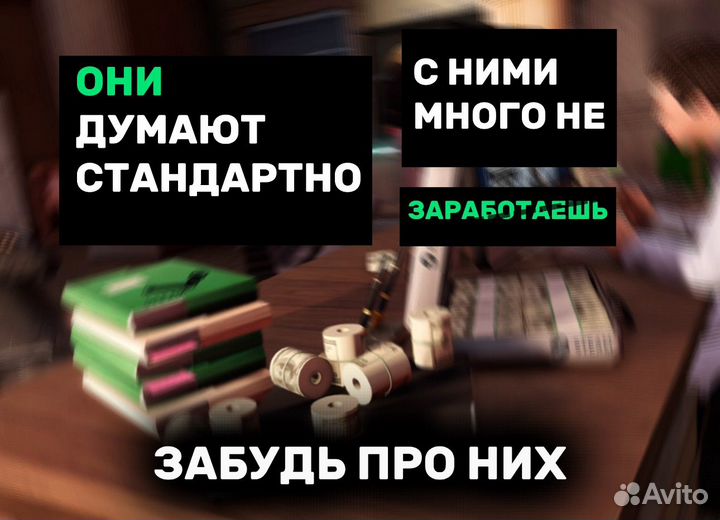 Необычный Авитолог/3 дня бесплатно