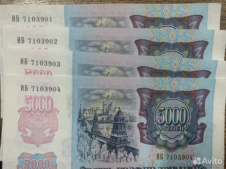 Пятитысячные 5000 банкноты купюры 1992 г выпуска