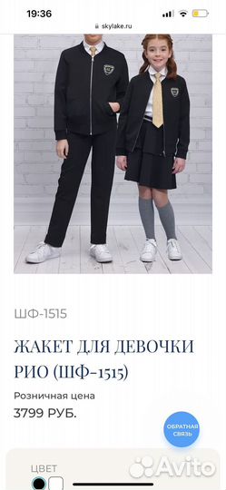 Жакет рио шф 1515