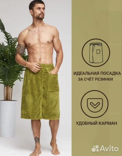 Килт для бани мужской