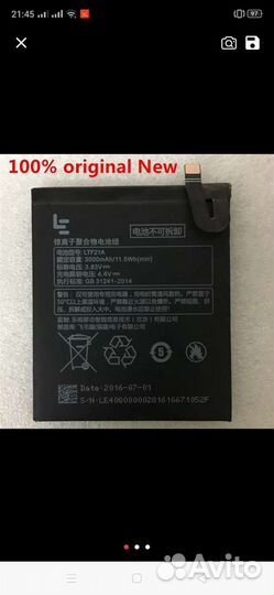 Аккумулятор для LeEco Le2