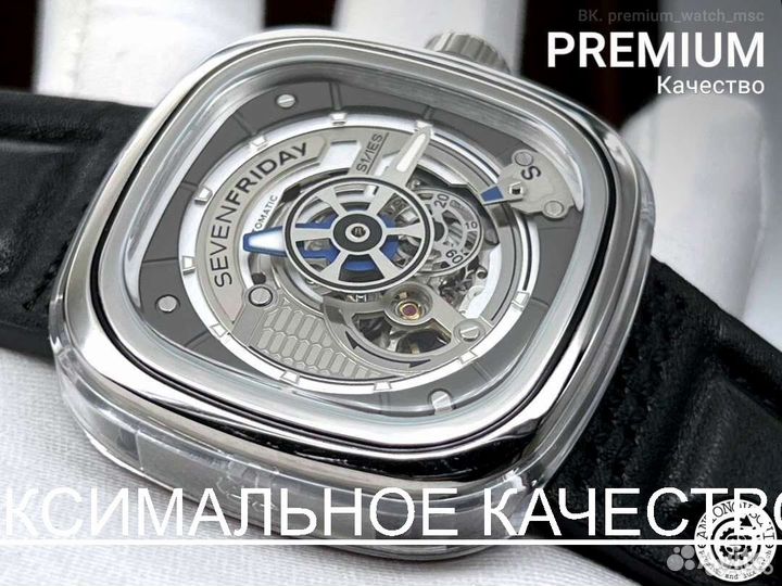 Часы Sevenfriday