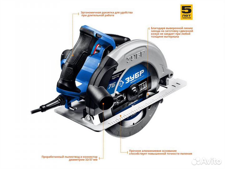 Циркулярная пила 210 мм пдп-75