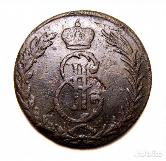 5 копеек 1772 Г сибирская км