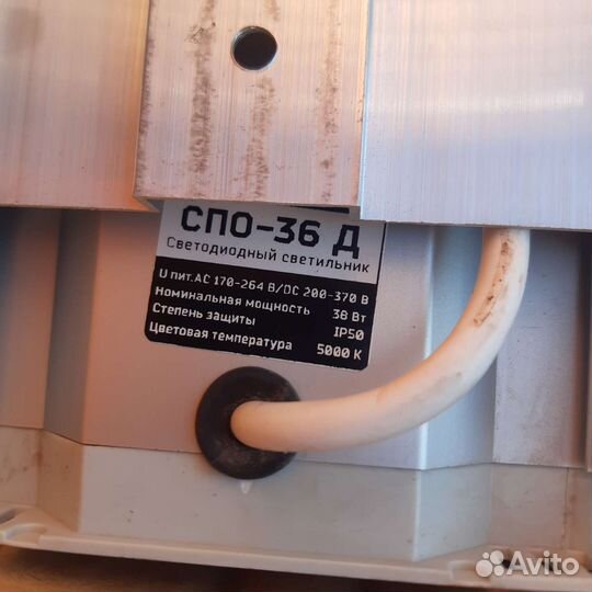 Светодиодный светильник