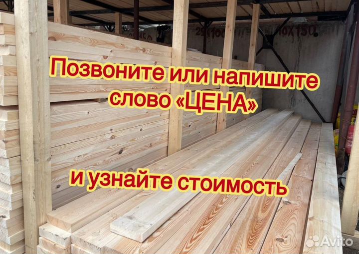 Брус 50х50х6000