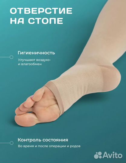 Компрессионные чулки