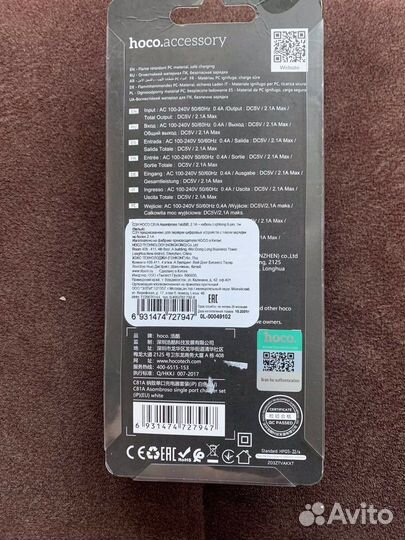 Зарядное устройство для телефона новое