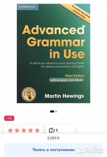 Advanced Grammar in Use Book