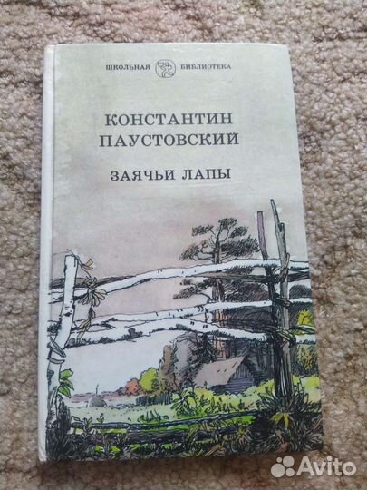 Детская книга