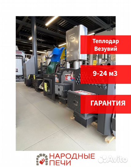 Печь для бани. Банная печь. Печи