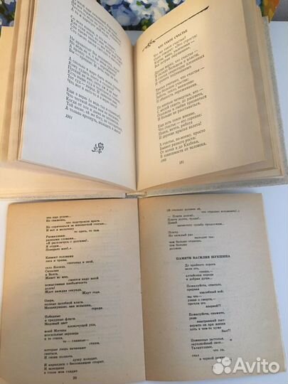 Сборники стихов Эдуард Асадов