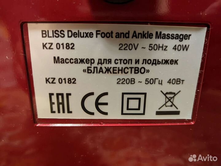 Массажер для ног блаженство