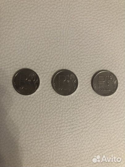 Монета 1 рубль 2014 года