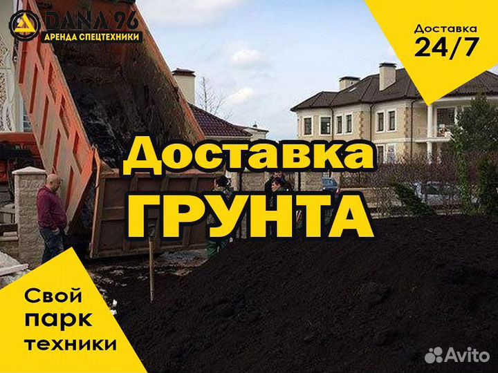 Привезу грунт большой объем
