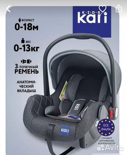 Автомобильное детское 0-18 месяцев, до 13 кг