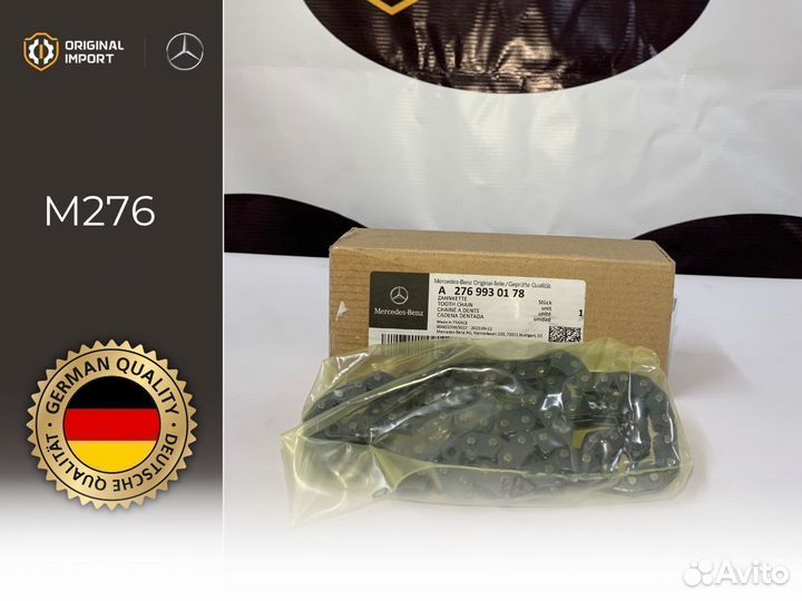 Цепь грм справа A2769930178 Mercedes