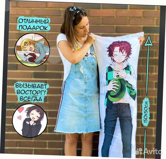 Дакимакура