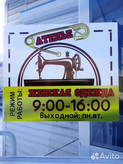 Замена молнии и замка
