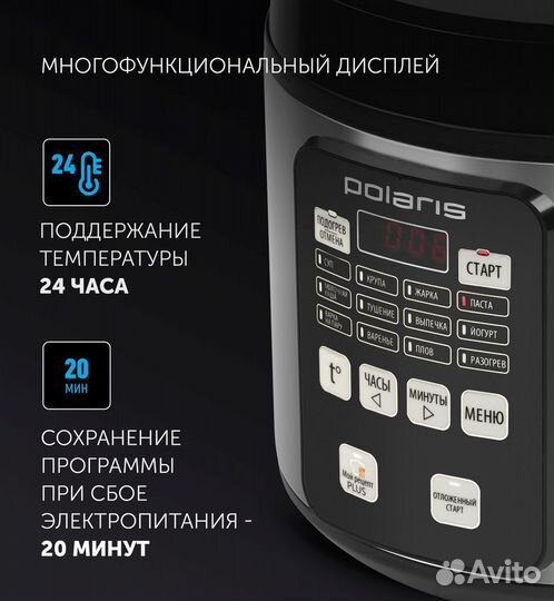 Мультиварка polaris PMC 0487AD