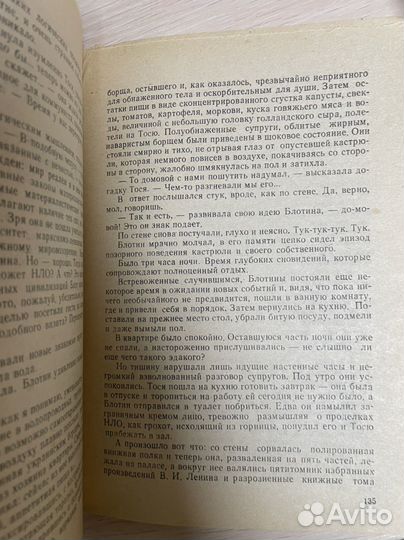 Взгляд из склепа поздним вечером Георгий Иванов