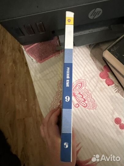 Книга по рускому языку 9 класс