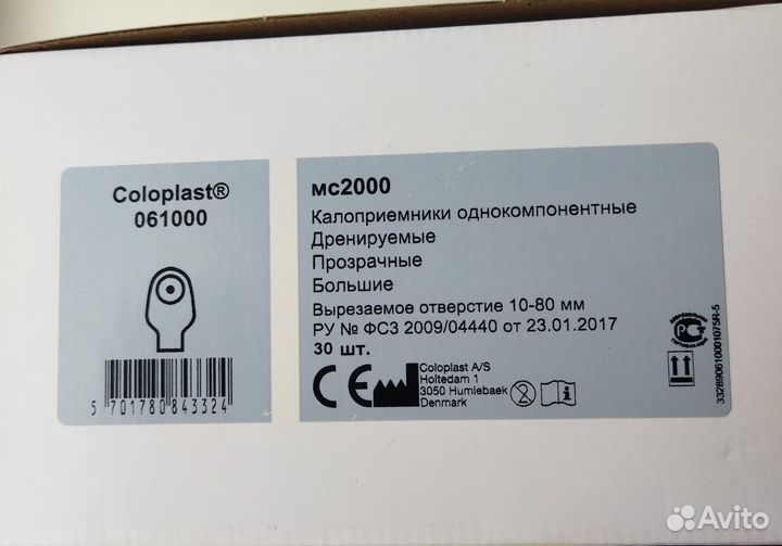Калоприемники coloplast