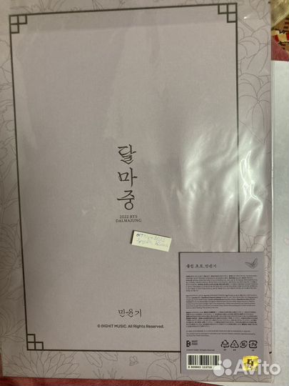 Юнги Чусок 2022