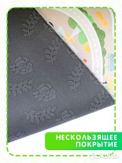 Коврики игровые для детей