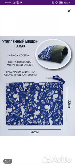 Мешок/домик для грызунов, терасса