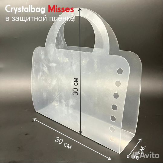 Сумка для цветов Crystalbag Misses, 10шт