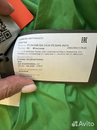 Платье lorena antoniazzi