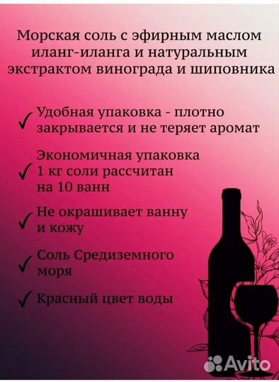 Морская соль.Винная 1кг. Розовая Крымская соль 1кг