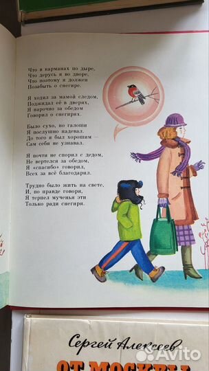 Детские книги времён СССР