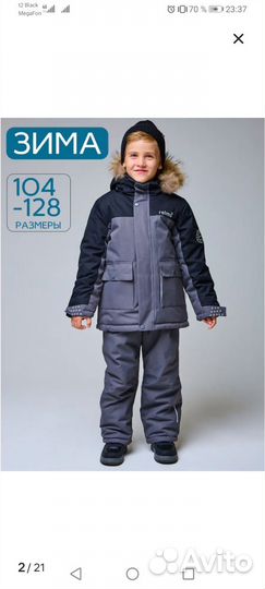 Костюм для мальчика