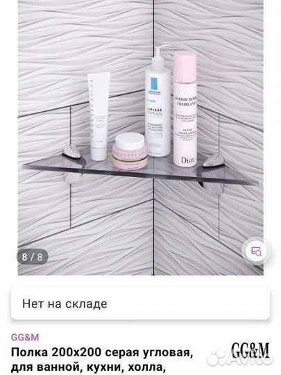 Угловая полка в ванную