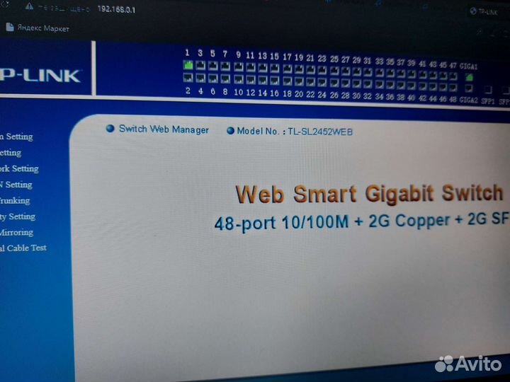 Гигабитный свитч TP-link