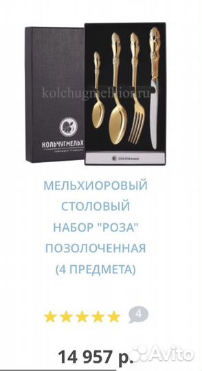 Набор столовых приборов эгоист Кольчугино СССР