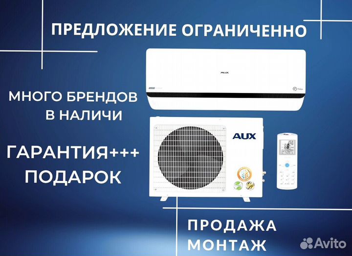 Установка кондиционеров продажа сервис