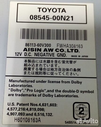 Автомобильное головное устройство ndda-W55