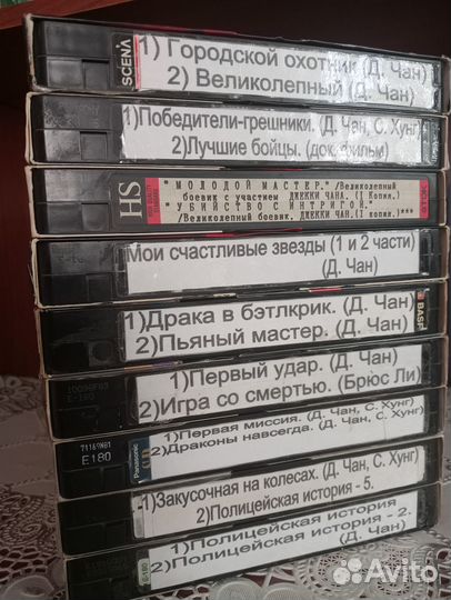 Фильмы на видеокассетах VHS Джеки Чан