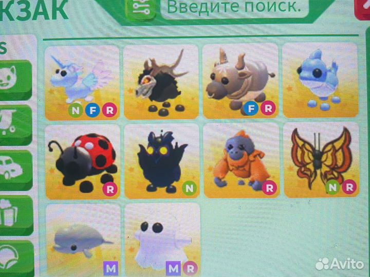 Петы в адопт ми