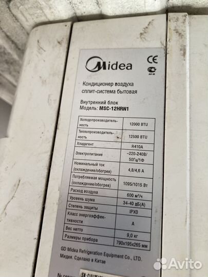 Кондиционер midea MSC 12HRN1