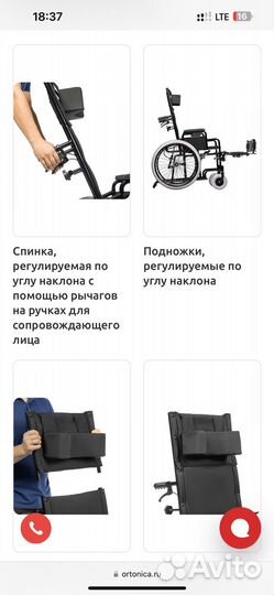 Инвалидная коляска прогулочная Ortonica Base 155