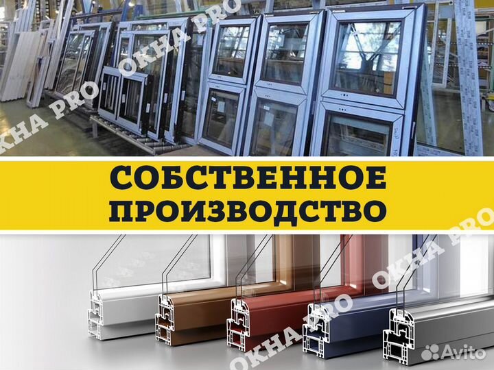 Окна пластиковые от завода производителя