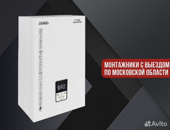 Котел отопительный электрический zota - 21 MK-X