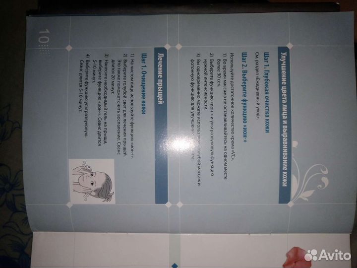 Косметический аппарат