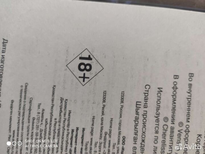 А. Веммер Золушка в постель