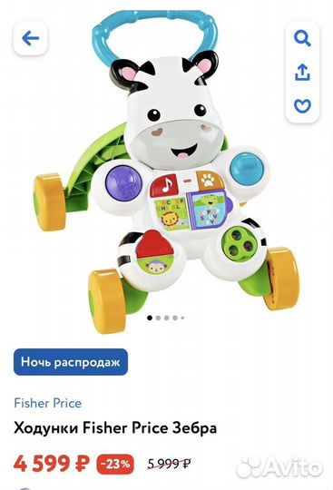 Ходунки-каталка Fisher Price