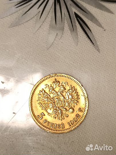 Золотая монета Николай ll